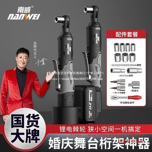 V电动棘轮扳手舞台桁架90度直角角向充电式扳手锂电工具套装