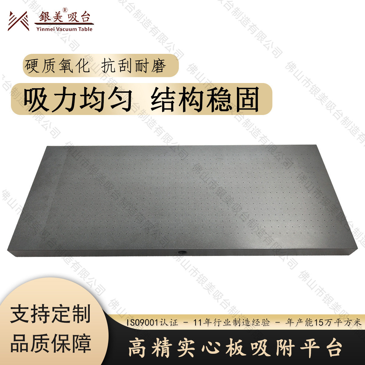 铝合金CNC工作台氢能点胶机平台吸附平台厂家直供