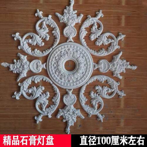 ll石膏线灯盘拼花圆盘法式欧