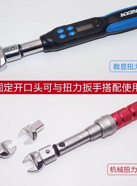 ADEM艾德玛A扭扳力手插件进口方固定开头口869头力矩扳手配件9*12