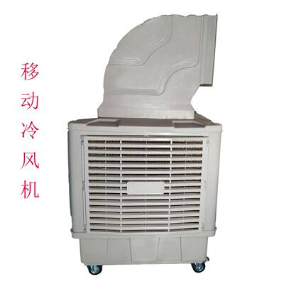 机新工业移动冷风降温冷风机款移动冷风率机大功工业冷FZS水机