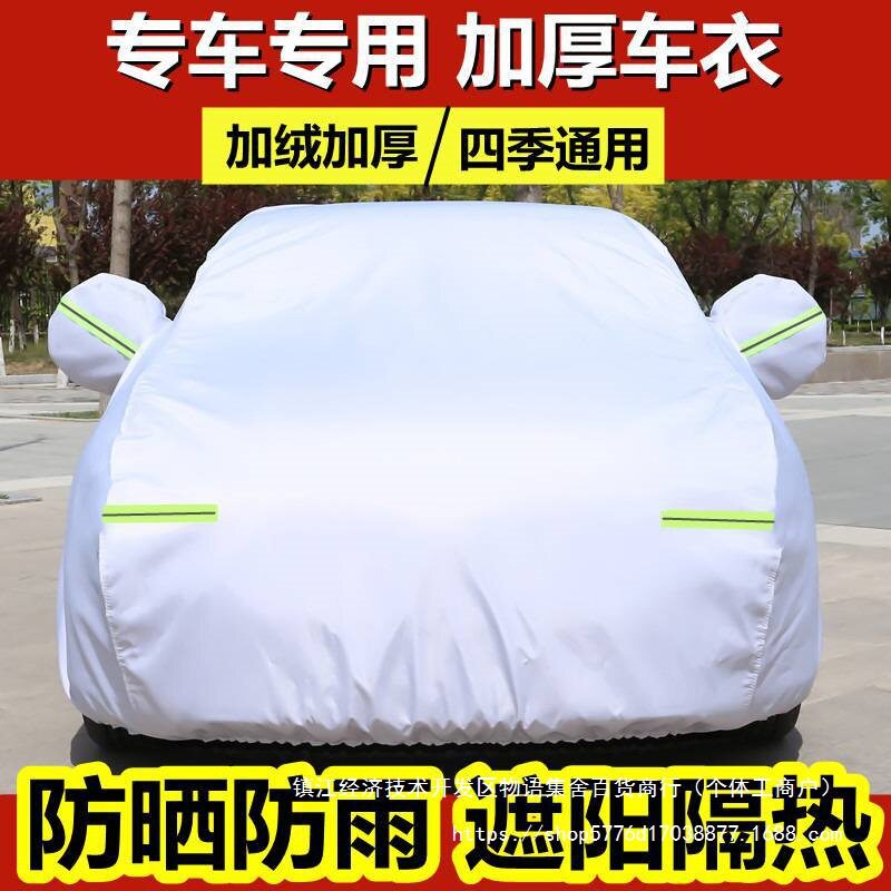 全罩自动防晒遮阳车罩
