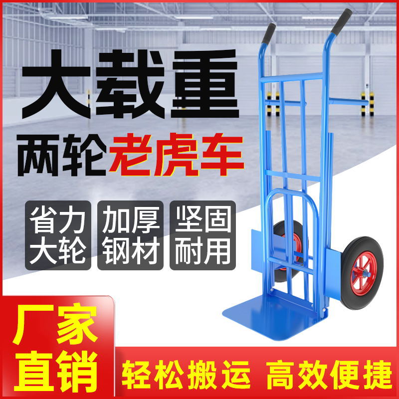 加厚重型两轮手推车拉货搬运