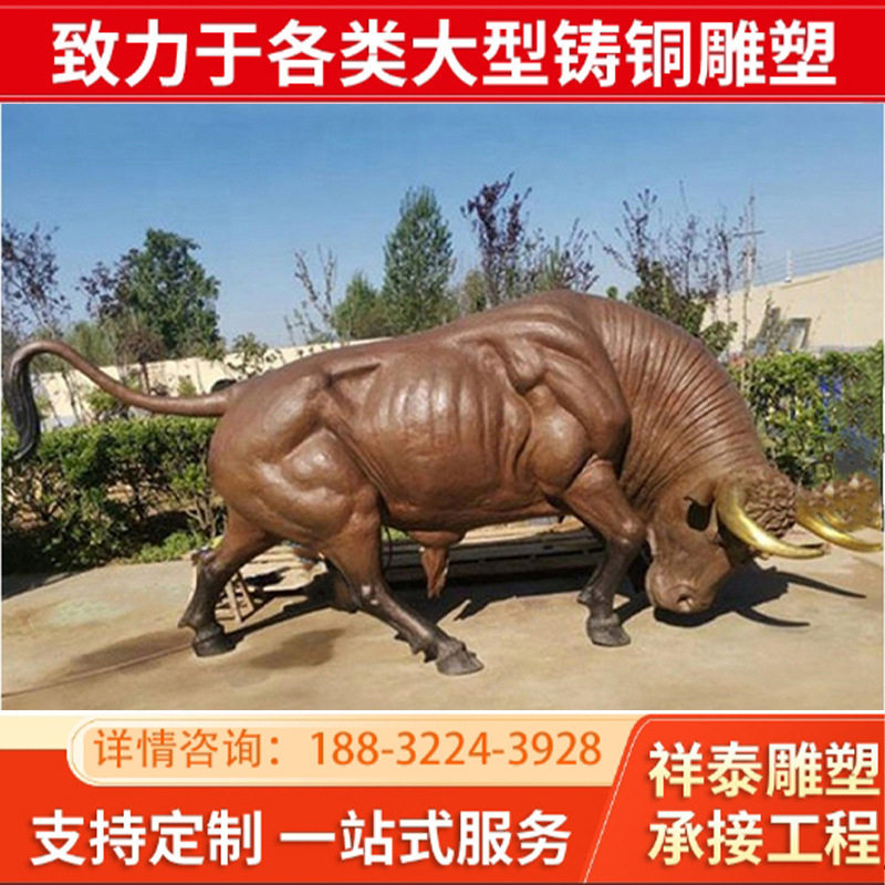 铸铜铜牛雕塑奔牛雕塑奋斗牛摆件拱牛铜像景观雕塑雕塑厂家