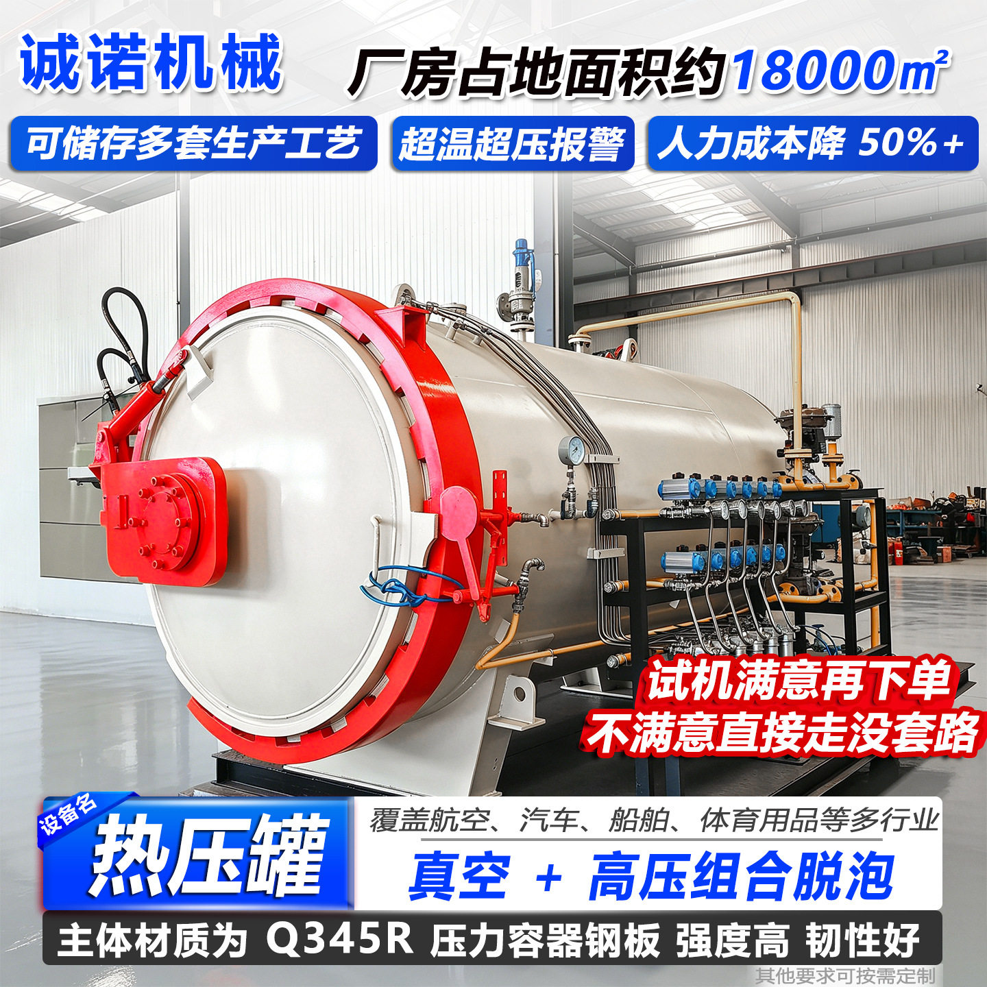 全自动热压罐精准温控航天专用