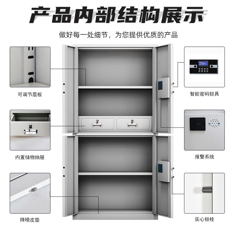 钢制指纹密码保密文件柜