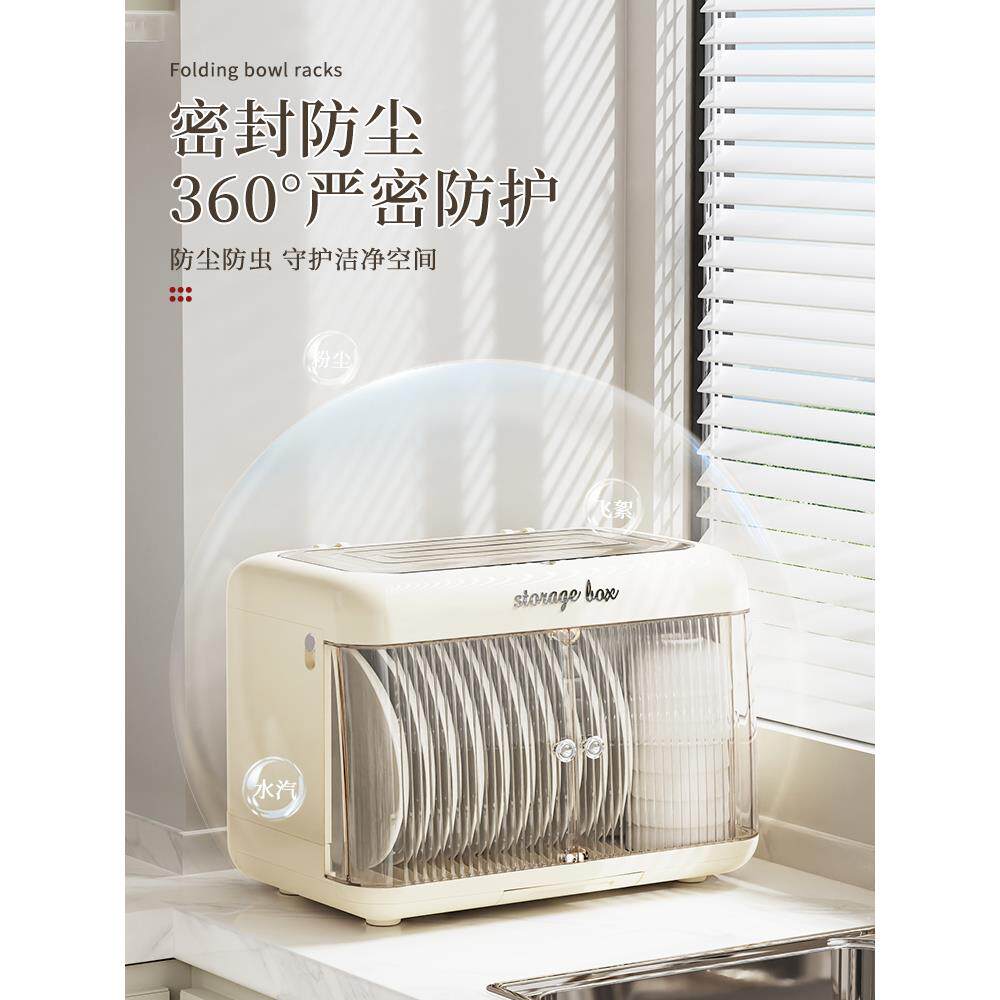 A10L架碗F78MJS79筷收纳盒放碗架厨房用装盘沥水置家物防尘餐碟具