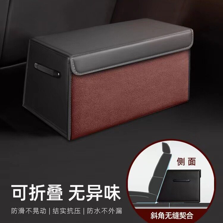 汽车后备箱收纳箱折叠盒置物箱车载用品储物箱整理箱杂物箱装饰