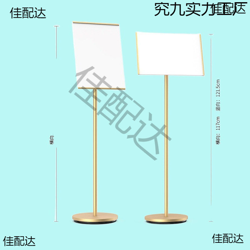 A4立式导向指示牌落地展示架