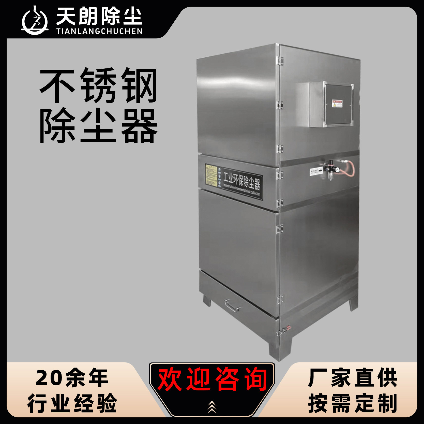 不锈钢脉冲布袋除尘器打磨集尘