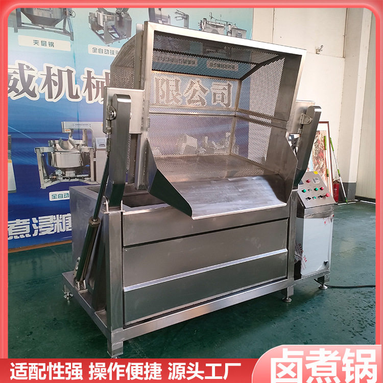 馓子江米条翻筐油炸设备藕片土豆片卤煮设备商用肉类海鲜焯水设备