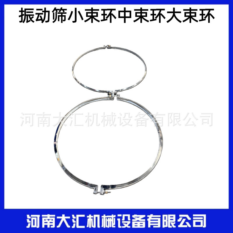 不锈钢振动筛圆形锁紧束环抱箍
