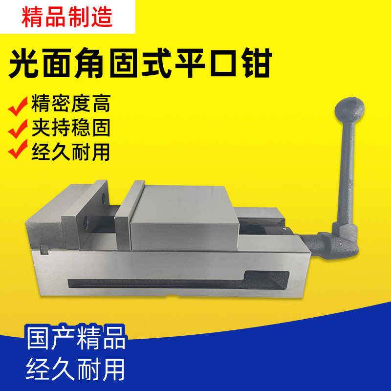 重型精密CNC直角平口钳