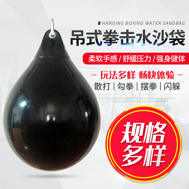 家用吊式注水耐打训练拳击沙袋