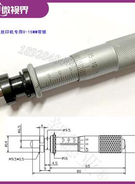 新款VSJ-5带螺母带锁0球头/平头635微分头Z-15mm1止动式微分头