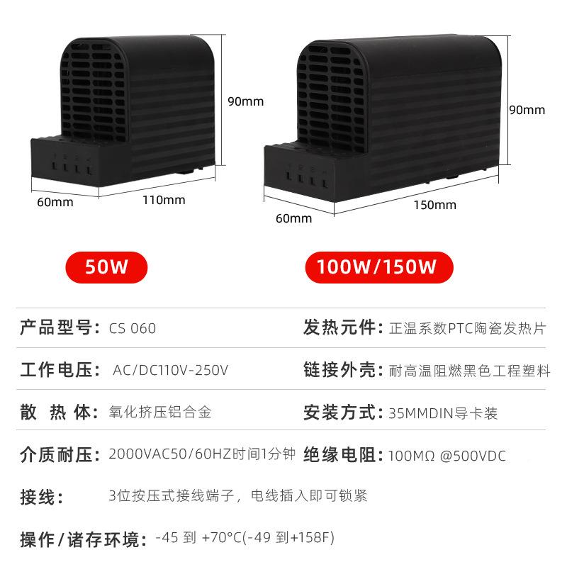 安全性加箱热器CS加60-50W防触摸安全性加热CS060-50器0电除湿热