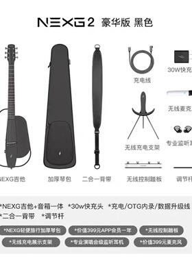 恩雅箱NEXG2能民谣吉他8英寸enya碳纤维加振电初NEXG23学者静智音