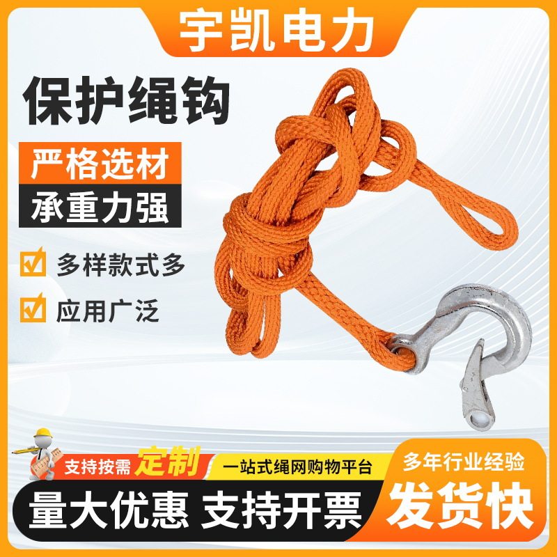 电工防坠后背保险绳钩导线保护