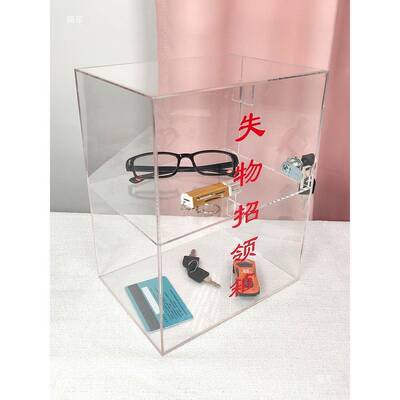 透明失物招箱领箱功投票捐款箱LFI德心箱爱带锁子亚克力展示柜
