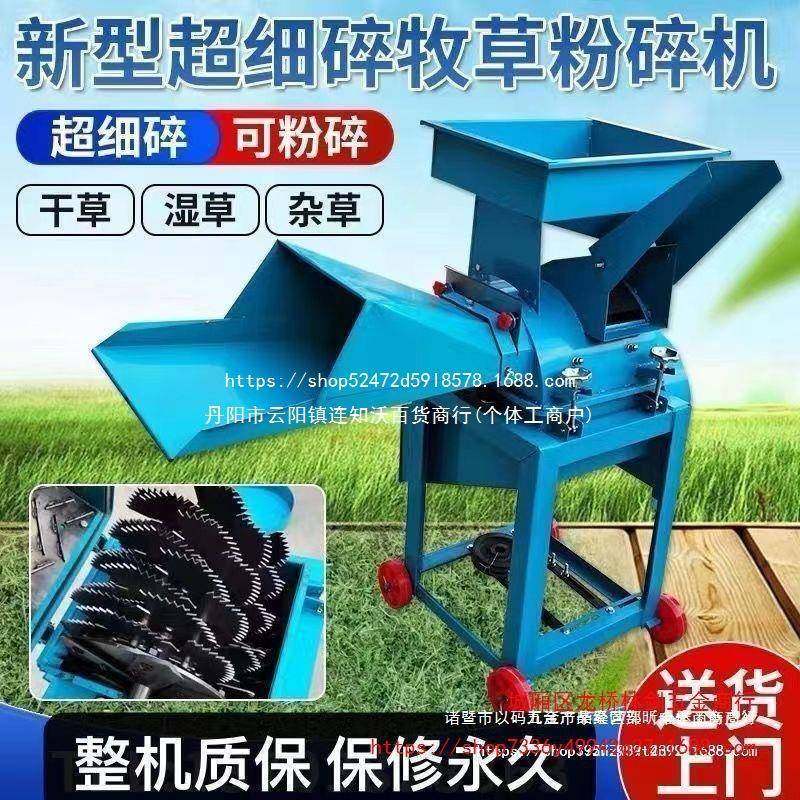 牧切草打浆机铡草鸡鸭PFM猪养殖小型家用青草秸秆粉碎机草机碎机,农机/农具/农膜,割灌机/割草机/油锯,淘宝优惠券,粉丝福利购,淘宝优惠卷