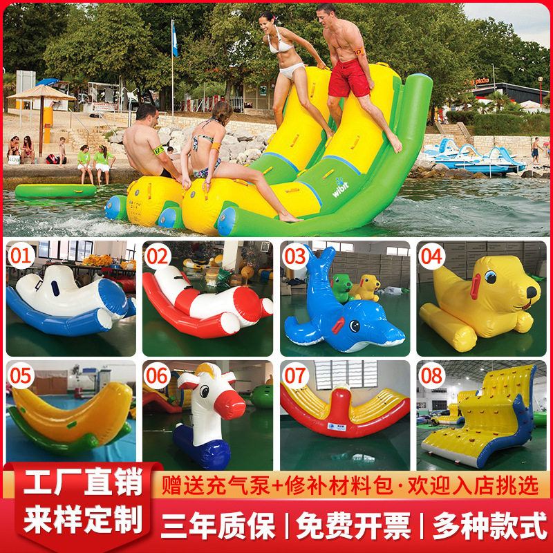 儿童水上乐园玩具水上跷跷板海洋球池玩具户外道具水上漂浮物