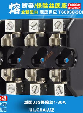 BUS6SMANN熔断器座T60060-409911CR-2CR-3CR60V保0A配JJS险丝1P20