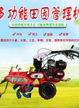 湖CVQ南小型垄土扶微型耕机电启动新田园管理机生培产厂家