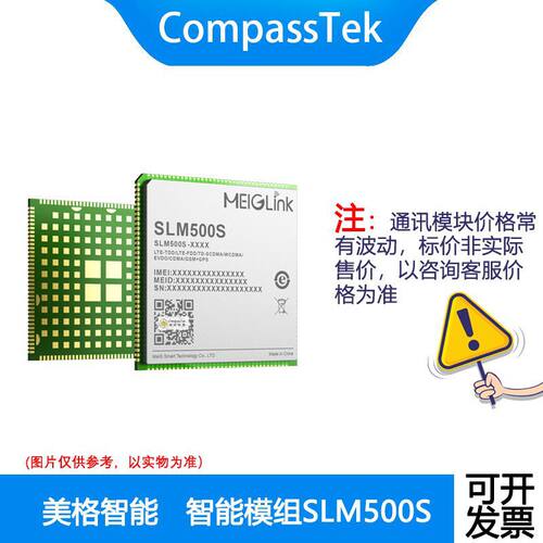 美格SLM500S  智能模组 展锐SL8541E平台