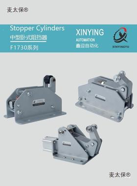 厂家流水线阻挡器气缸QX-太4可选配式S149C倍速链线卧M阻挡器麦保