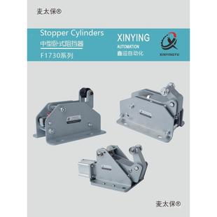 厂家流水线阻挡器气缸QX-太4可选配式S149C倍速链线卧M阻挡器麦保