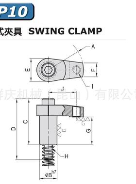 CPCP1010钩L式夹具化昱暐EAVE模组治具昱伟