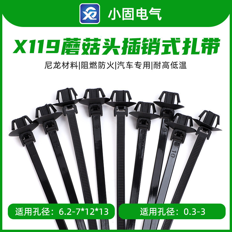 蘑菇头X119插销5.5*160mm500条