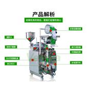 机械方便携陈醋自动装 外卖包醋包设装 备 机包小袋装 陈160Y醋装