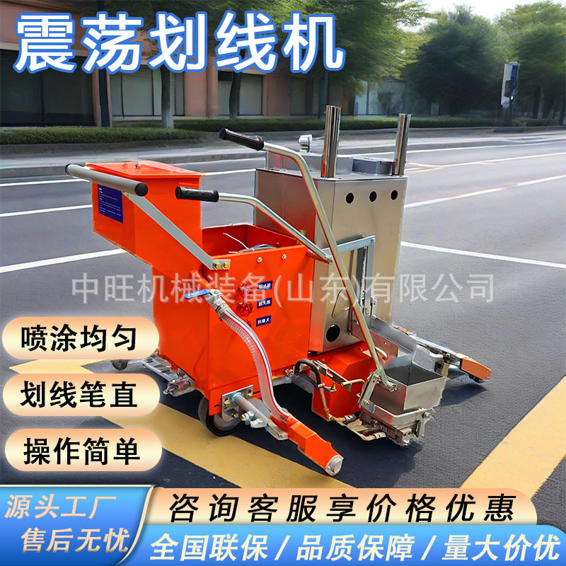 手推式高速多功能路面划线机