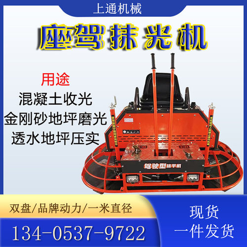座驾抹光机混凝土双盘收光机水泥路面抹平机地坪汽油驾驶式磨光机