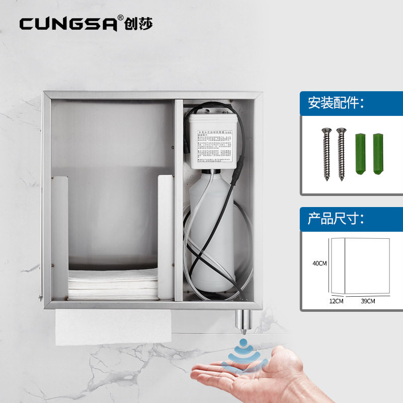 304不锈钢镜后二合一纸巾皂液器