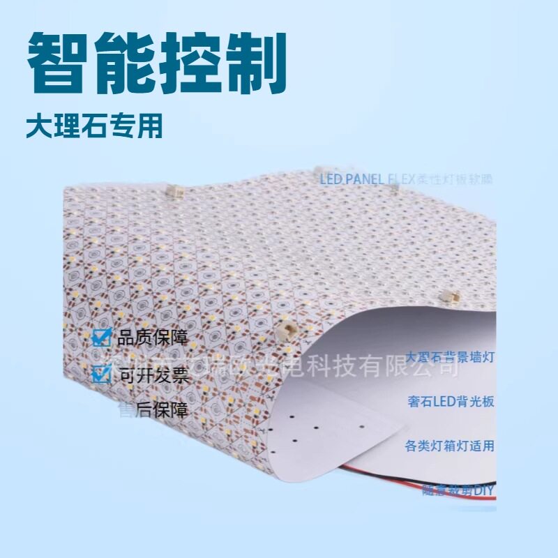 奢石LED背光板任意裁剪透光石