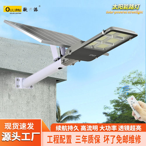 户外LED防水超亮太阳能壁灯