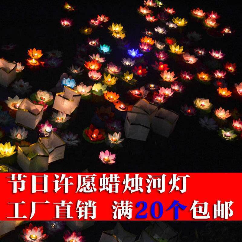节庆水灯荷手花灯2元节创意莲花灯中秋工蜡烛361河灯0中个装
