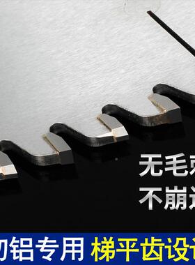 厂家销切铝铝合金锯片LJ001直专断桥铝切割电子锯片生产业锯机锯