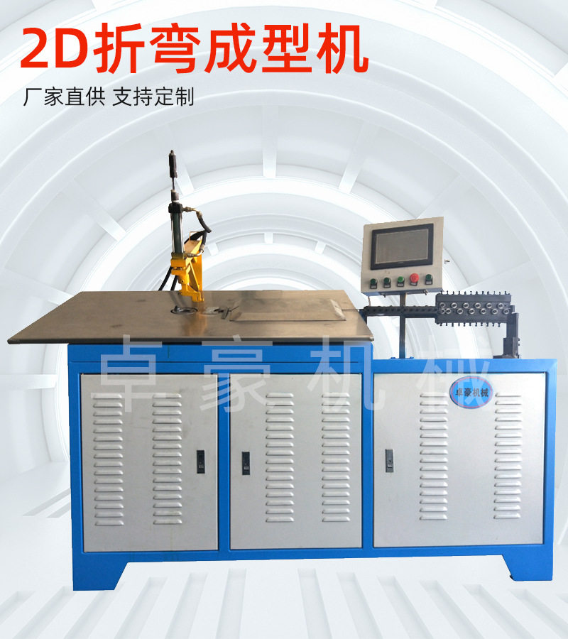 全自动2D弯线机全自动线材?