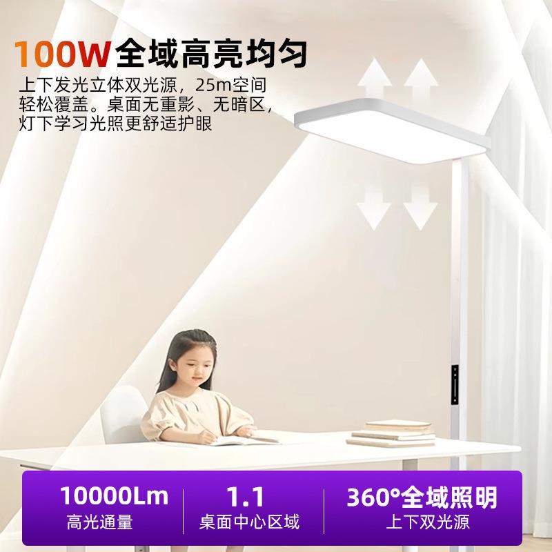 大路灯采购学阅习专用立式台47660灯学生读全光谱儿护童防近视落