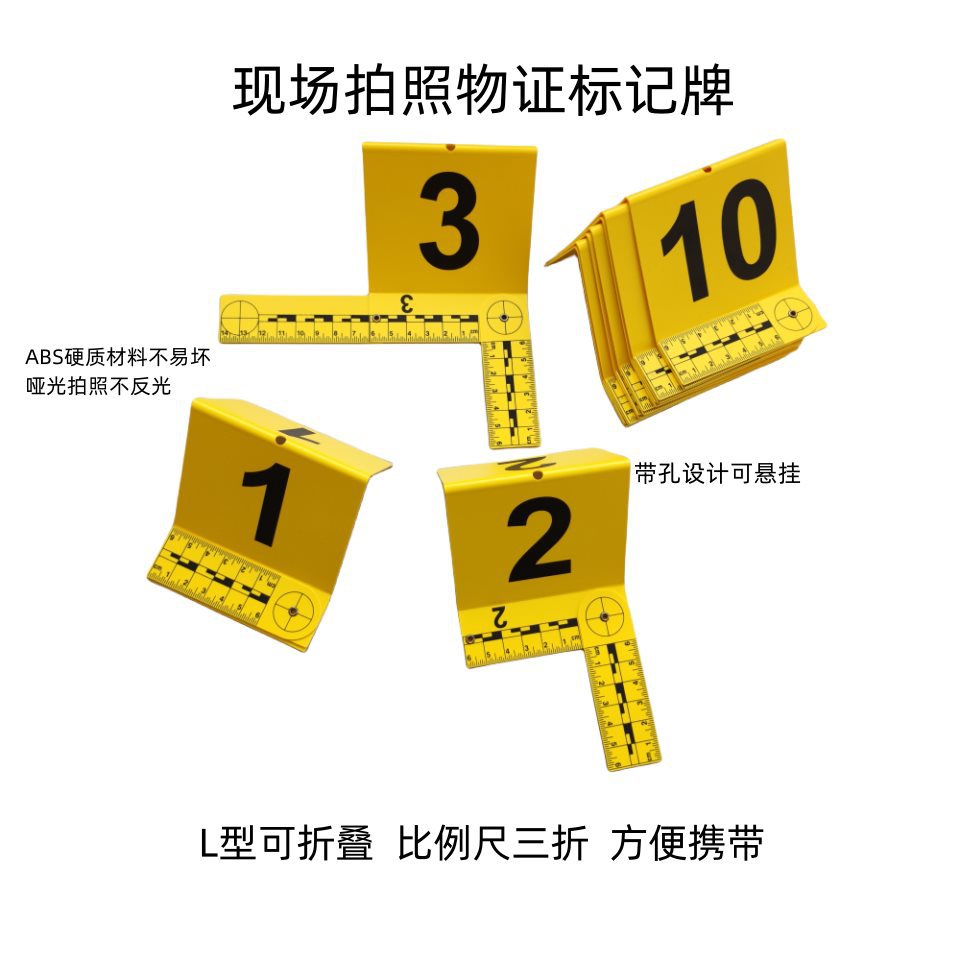 ABS亚光物证标识牌L型比例尺