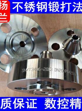 厂家直供不锈WN钢带颈对焊高法兰42公斤压焊法兰S3040对08材质