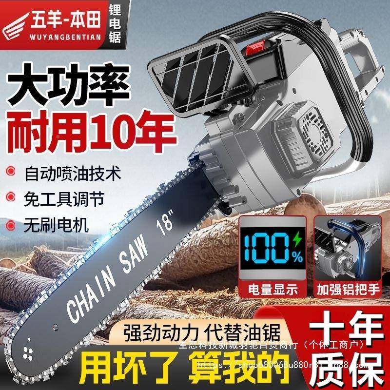 锯航进口无刷锂电锯充电式超长续大电功率链多功无品牌/能手持伐,美容美体仪器,其它面部美容工具配件,淘宝优惠券,粉丝福利购,淘宝优惠卷