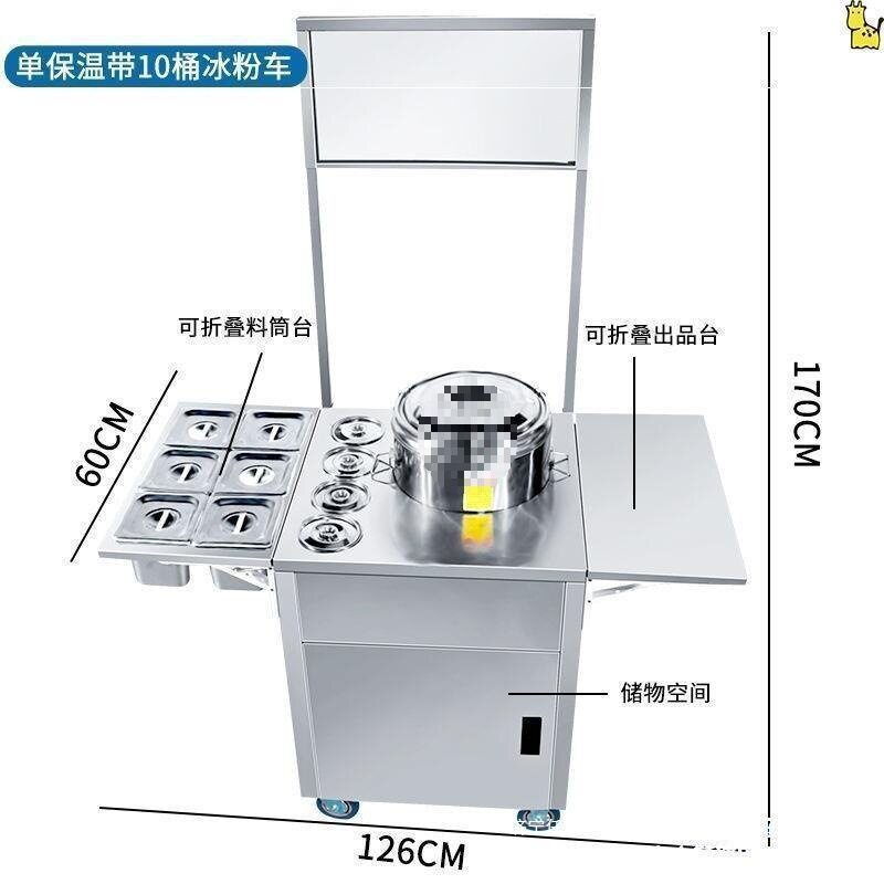 网红手工冰粉摆摊小推车