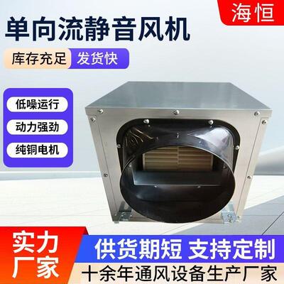 现货单向流静音风机风系统大风量新风换新风一体机单向流气新WKC