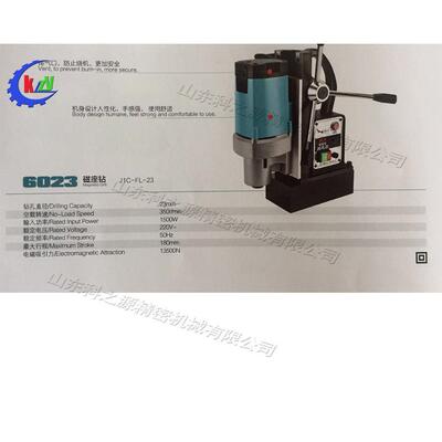 电动备磁座钻设小型钢板吸铁磁力电钻一74330手式建提筑钻攻体机