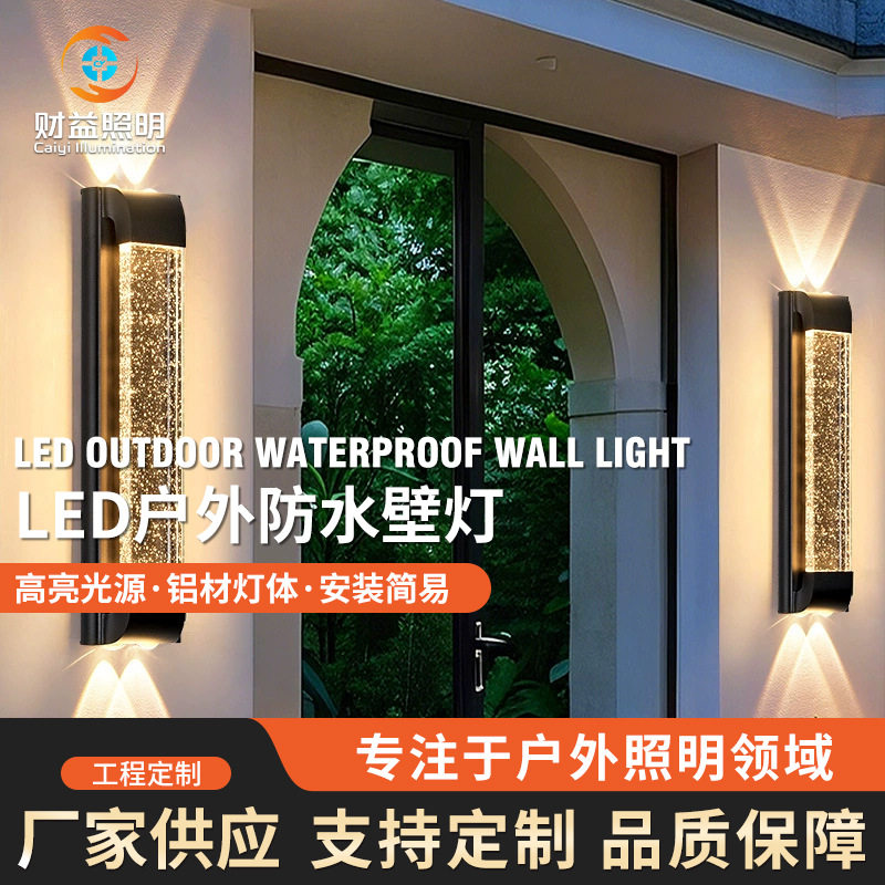 水晶壁灯户外防水酒店花园墙壁灯具庭院l别墅简约现代阳台壁灯