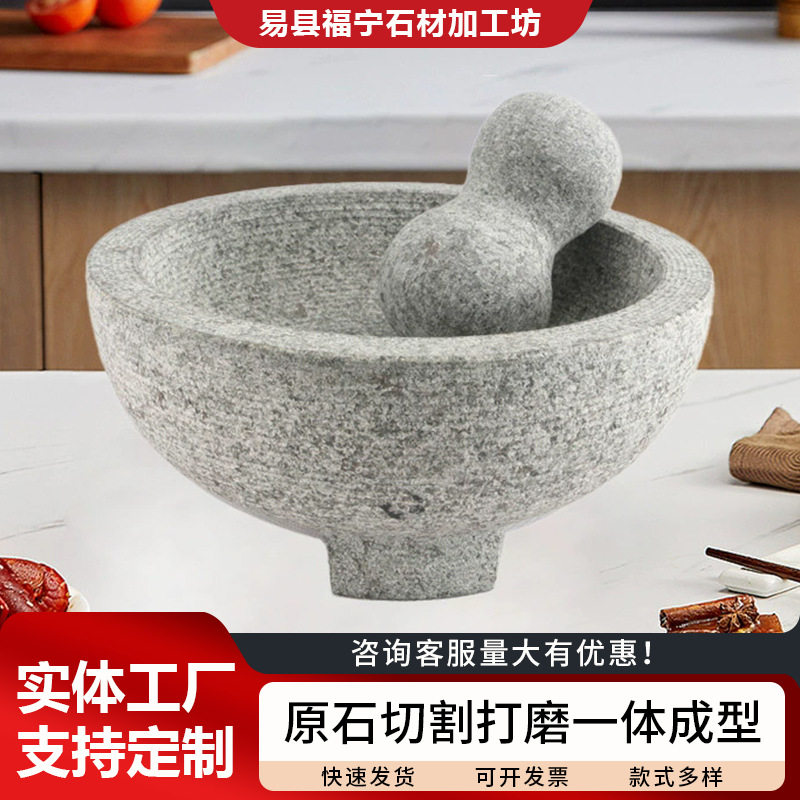 青石手工老式捣蒜研磨器